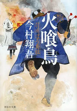 星轨之外热度榜第四